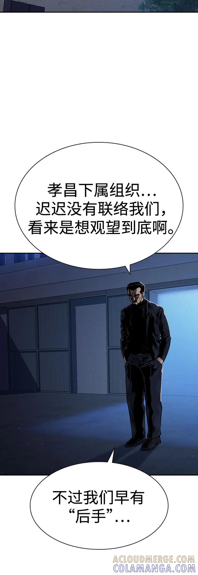 [第3季] 第20话 第97页