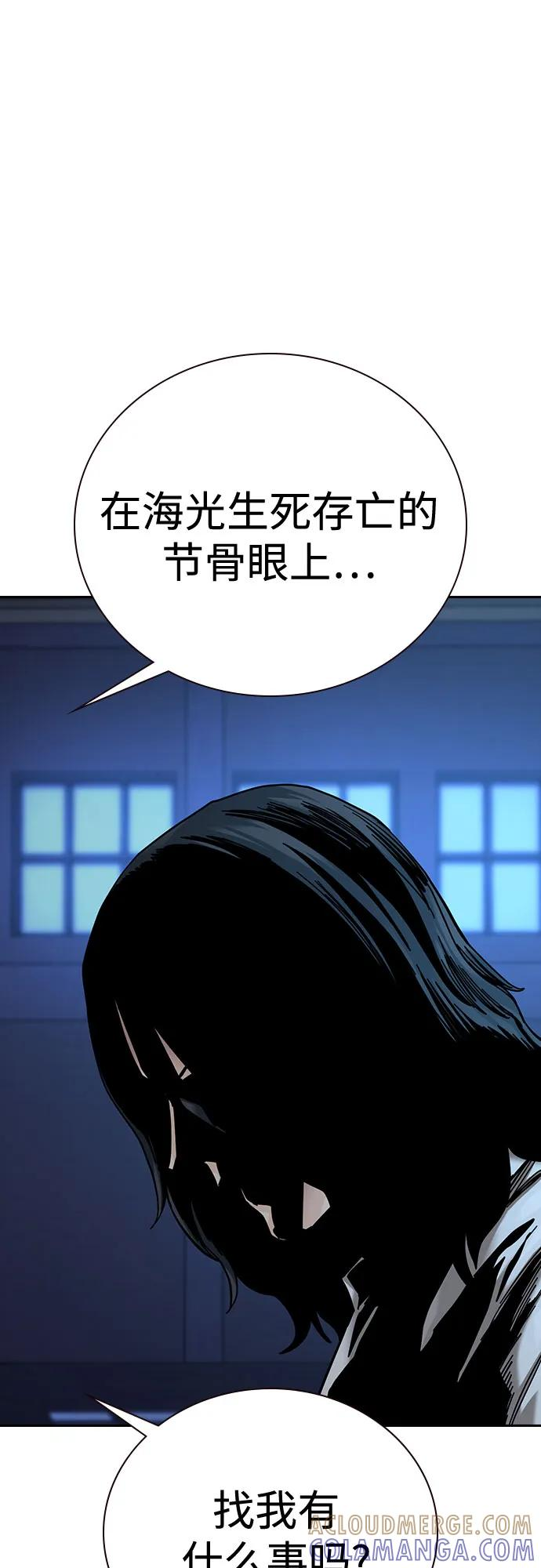 [第3季] 第20话 第101页