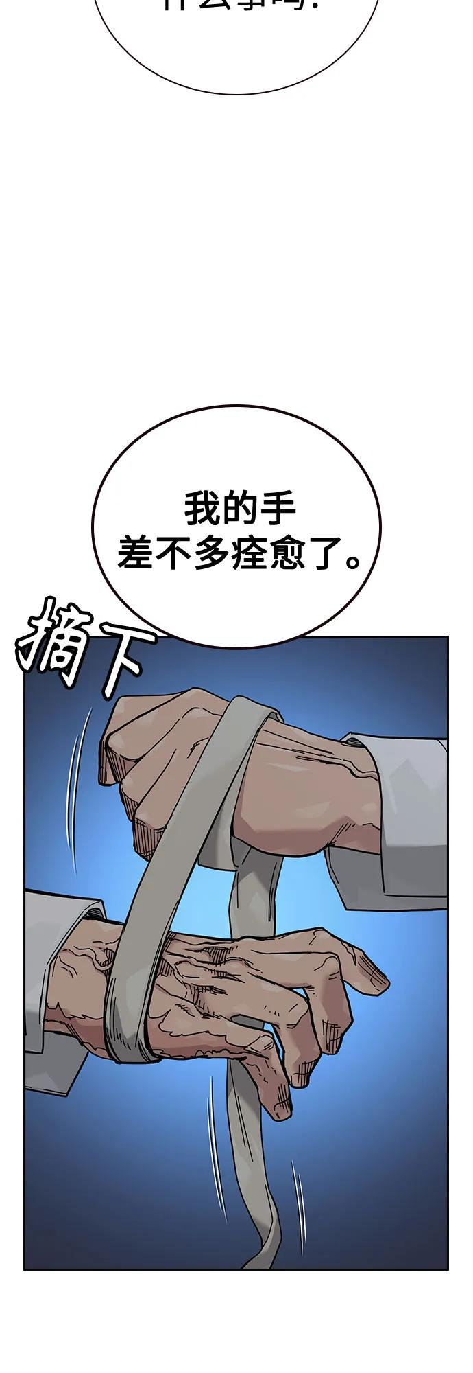 [第3季] 第20话 第102页