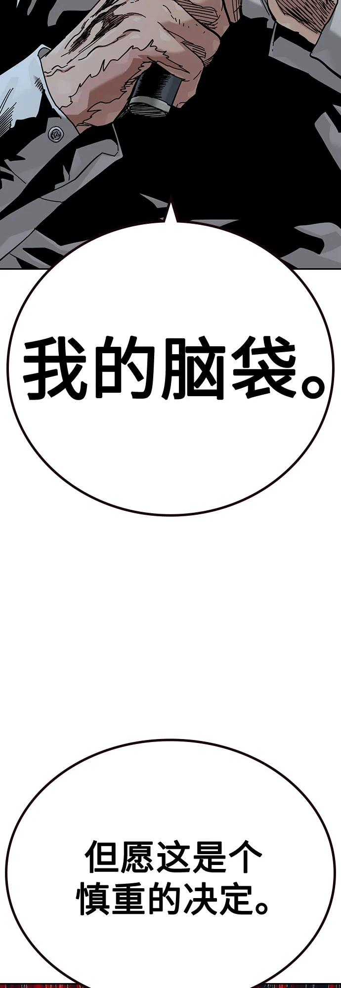 [第3季] 第20话 第104页