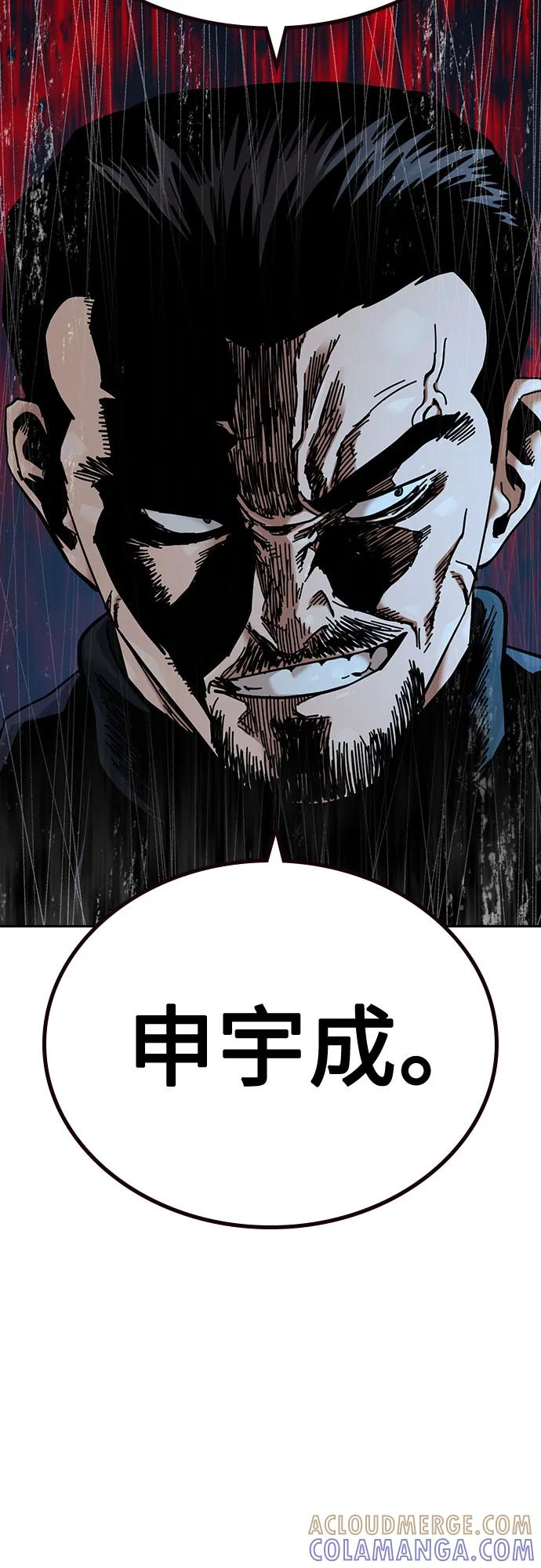 [第3季] 第20话 第105页