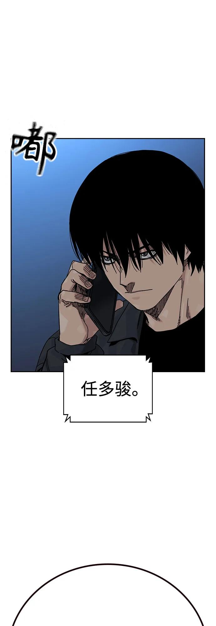 [第3季] 第20话 第108页