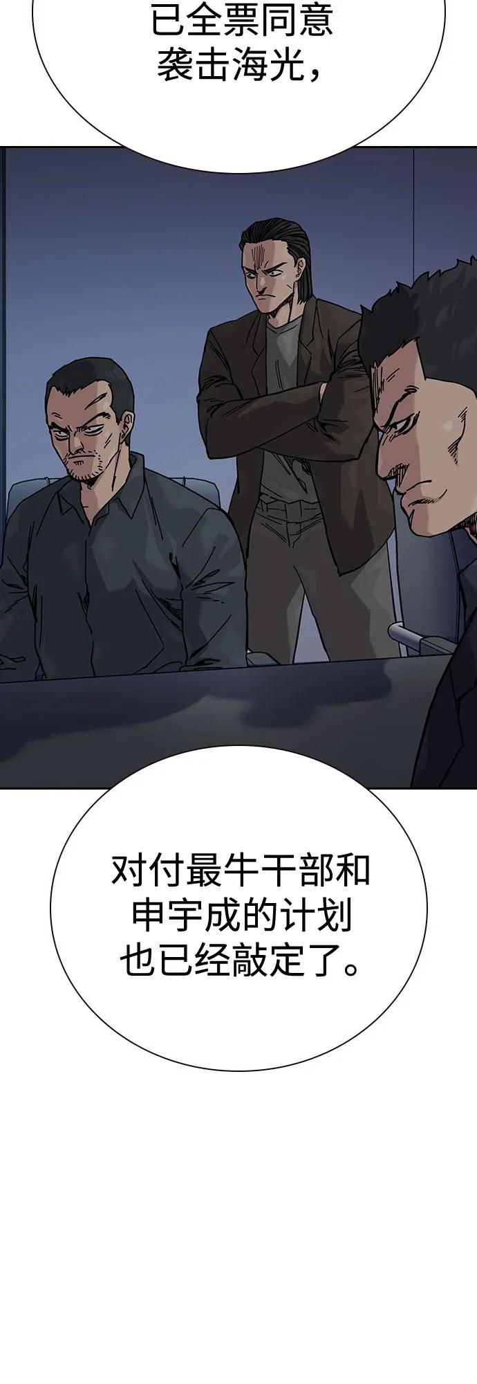 [第3季] 第20话 第110页