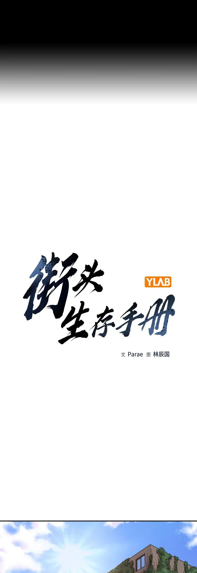 [第3季] 第21话 第2页