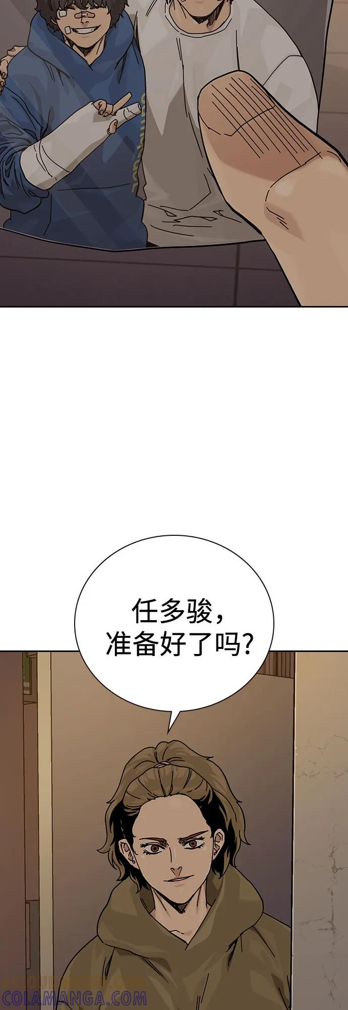 [第3季] 第21话 第5页