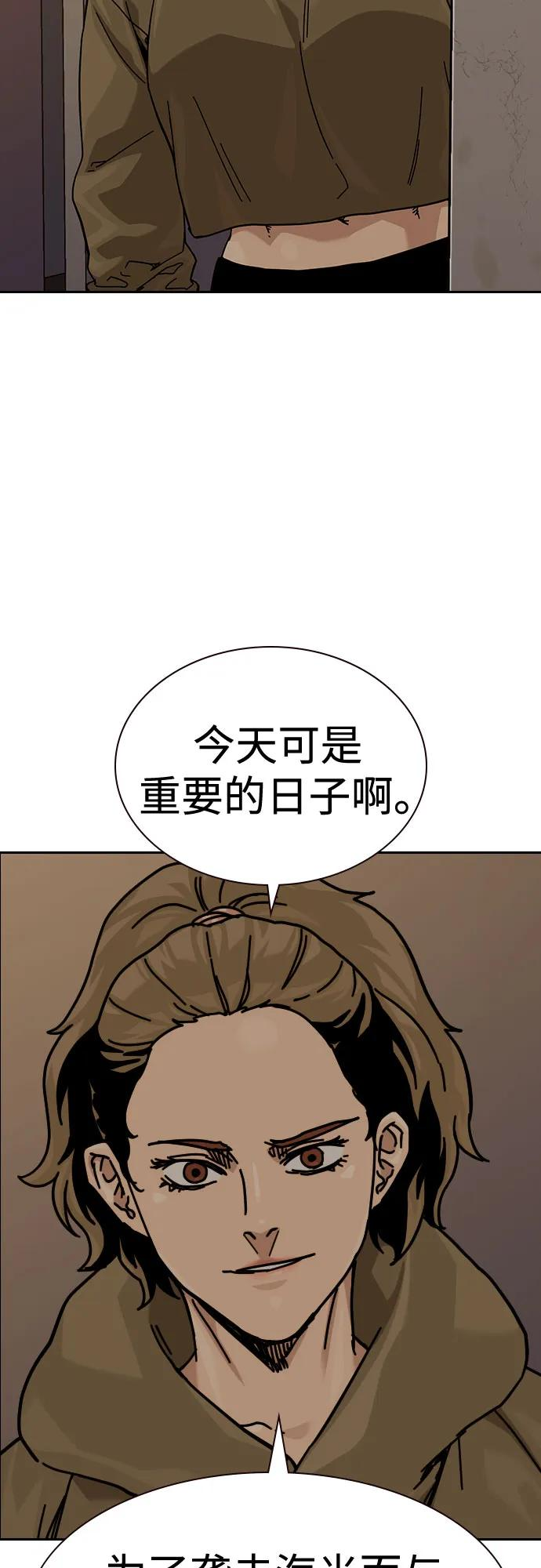 [第3季] 第21话 第6页