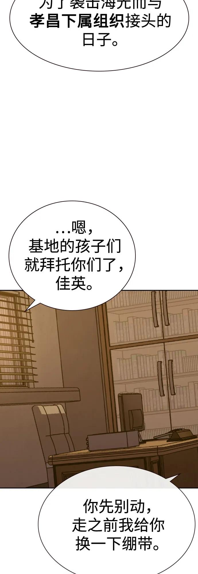 [第3季] 第21话 第7页