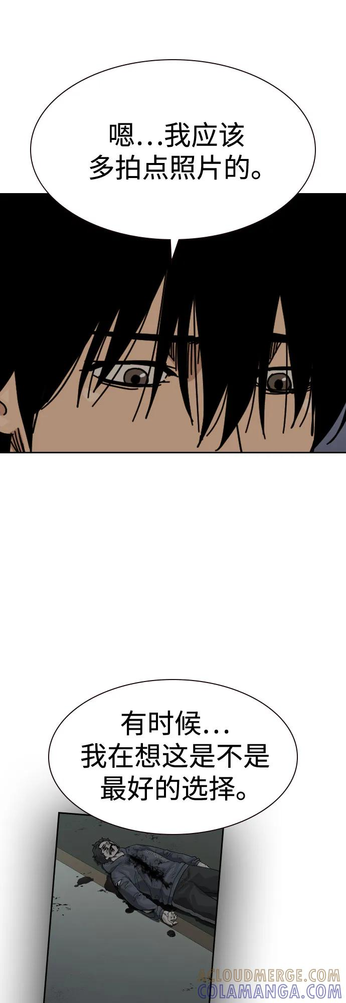 [第3季] 第21话 第9页