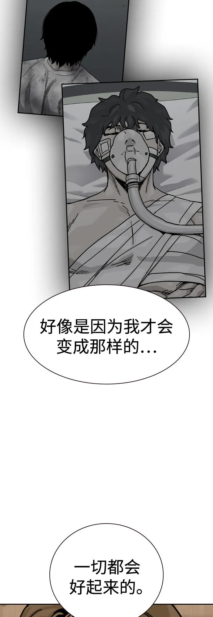 [第3季] 第21话 第10页