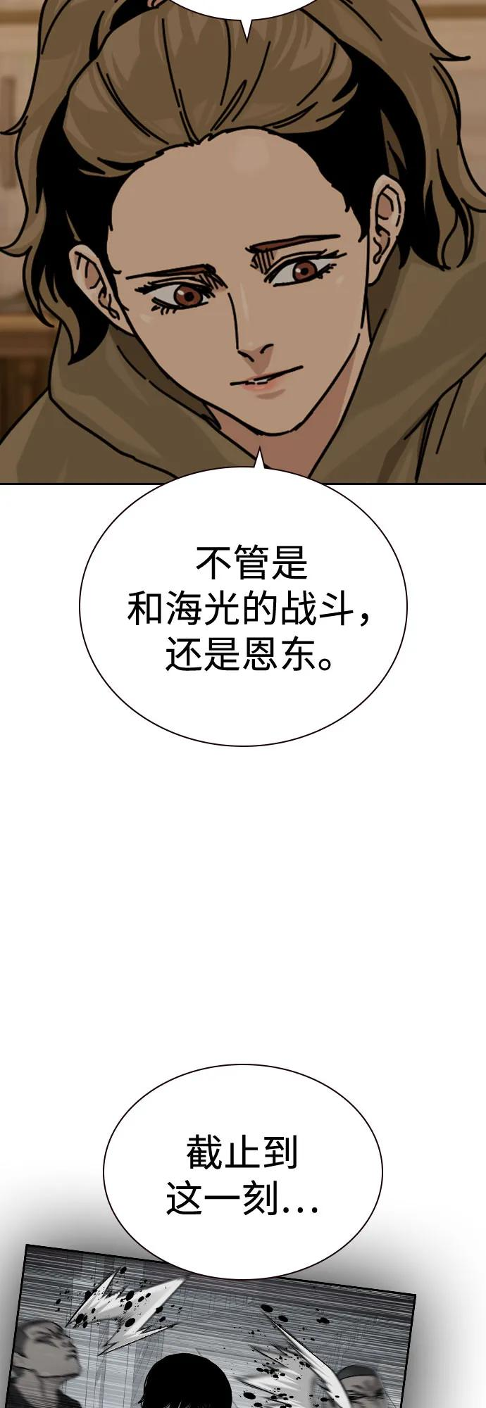 [第3季] 第21话 第11页