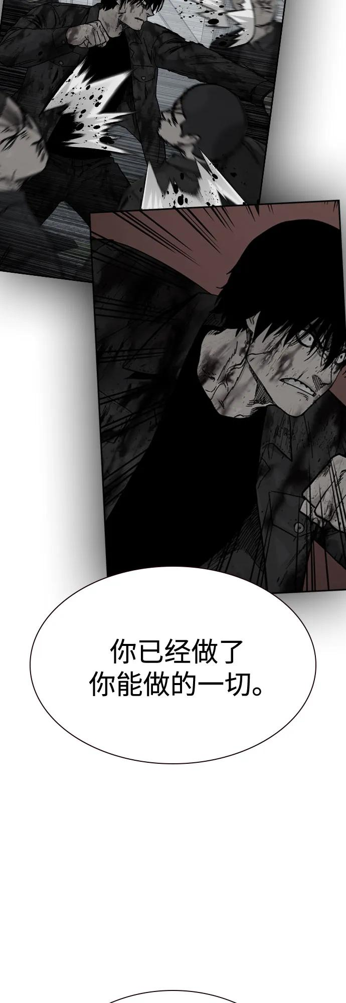 [第3季] 第21话 第12页