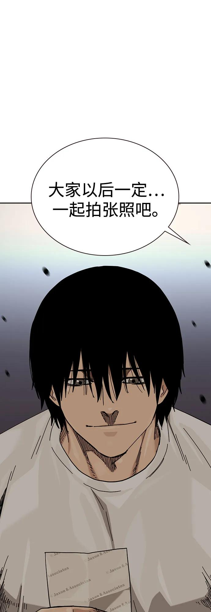 [第3季] 第21话 第14页