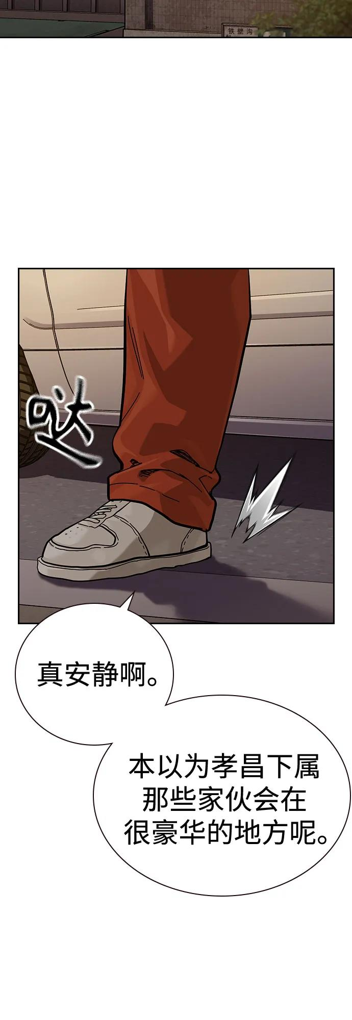 [第3季] 第21话 第16页