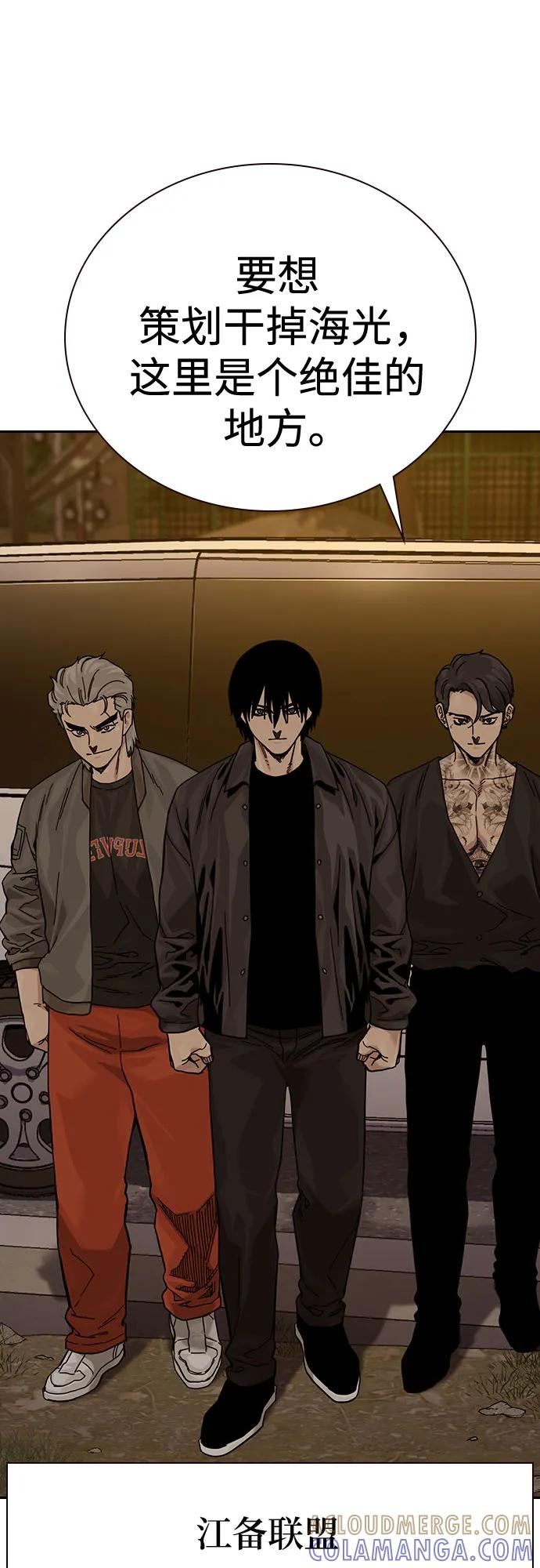 [第3季] 第21话 第17页