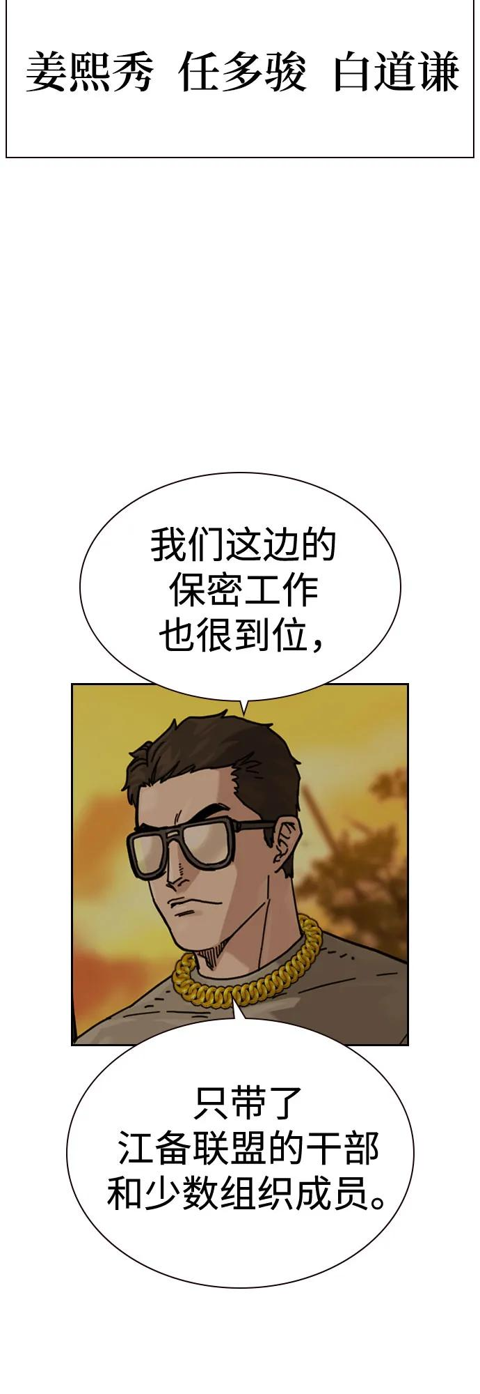 [第3季] 第21话 第18页