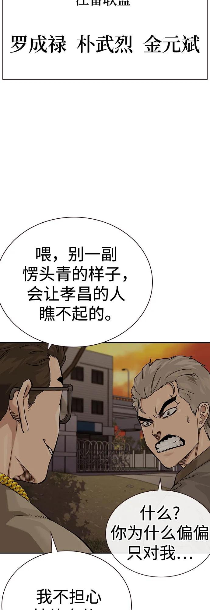[第3季] 第21话 第20页