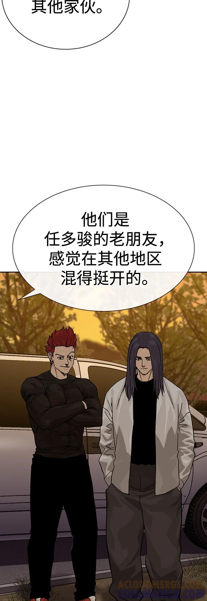 [第3季] 第21话 第21页