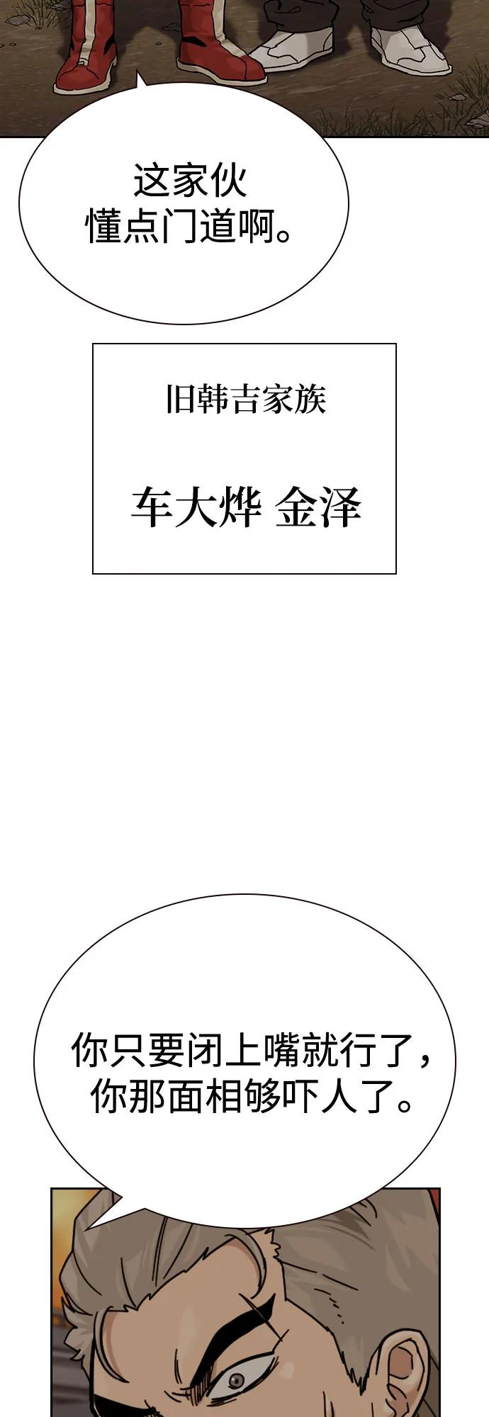 [第3季] 第21话 第22页