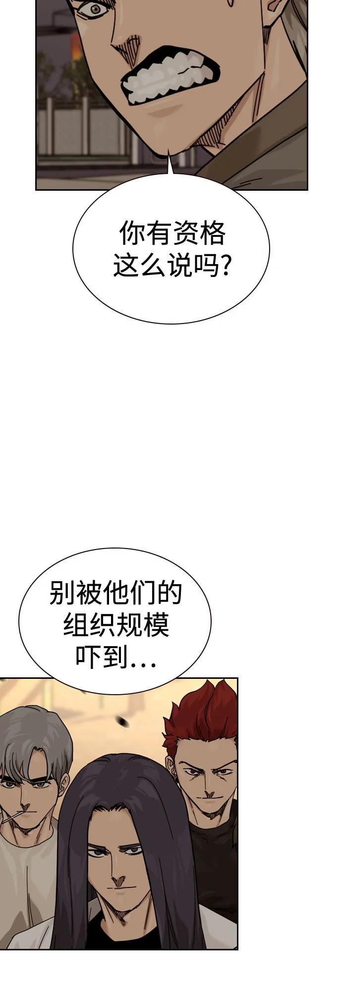 [第3季] 第21话 第23页