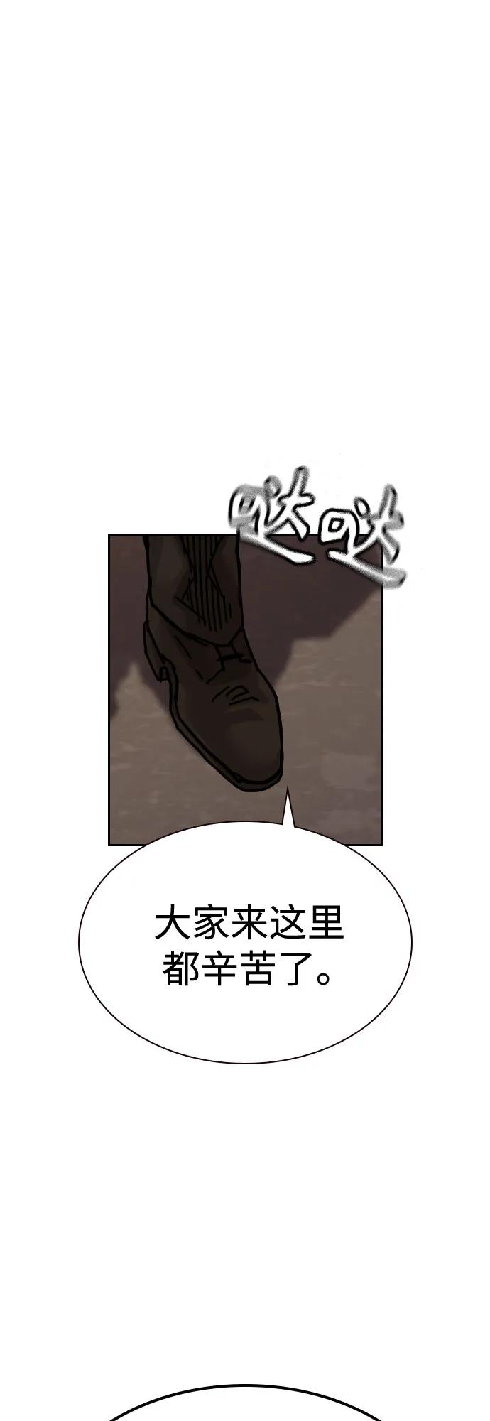 [第3季] 第21话 第28页