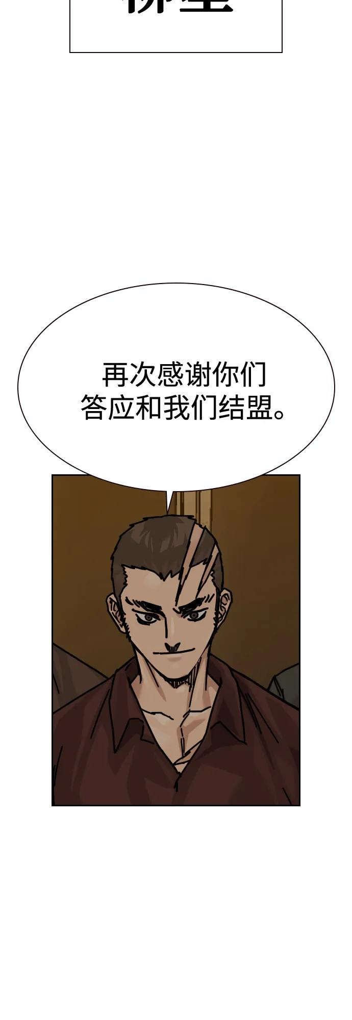 [第3季] 第21话 第30页