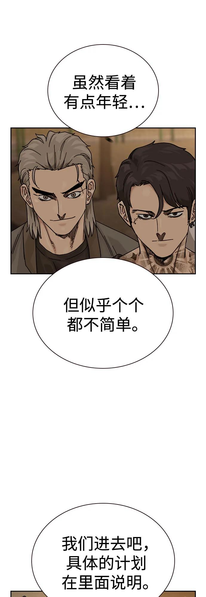 [第3季] 第21话 第32页
