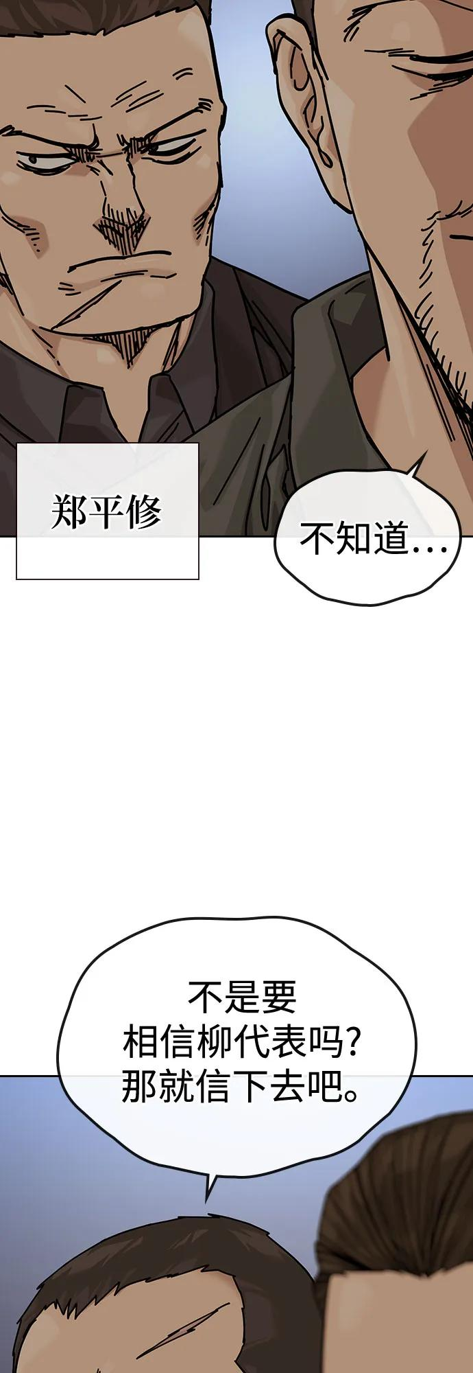[第3季] 第21话 第34页