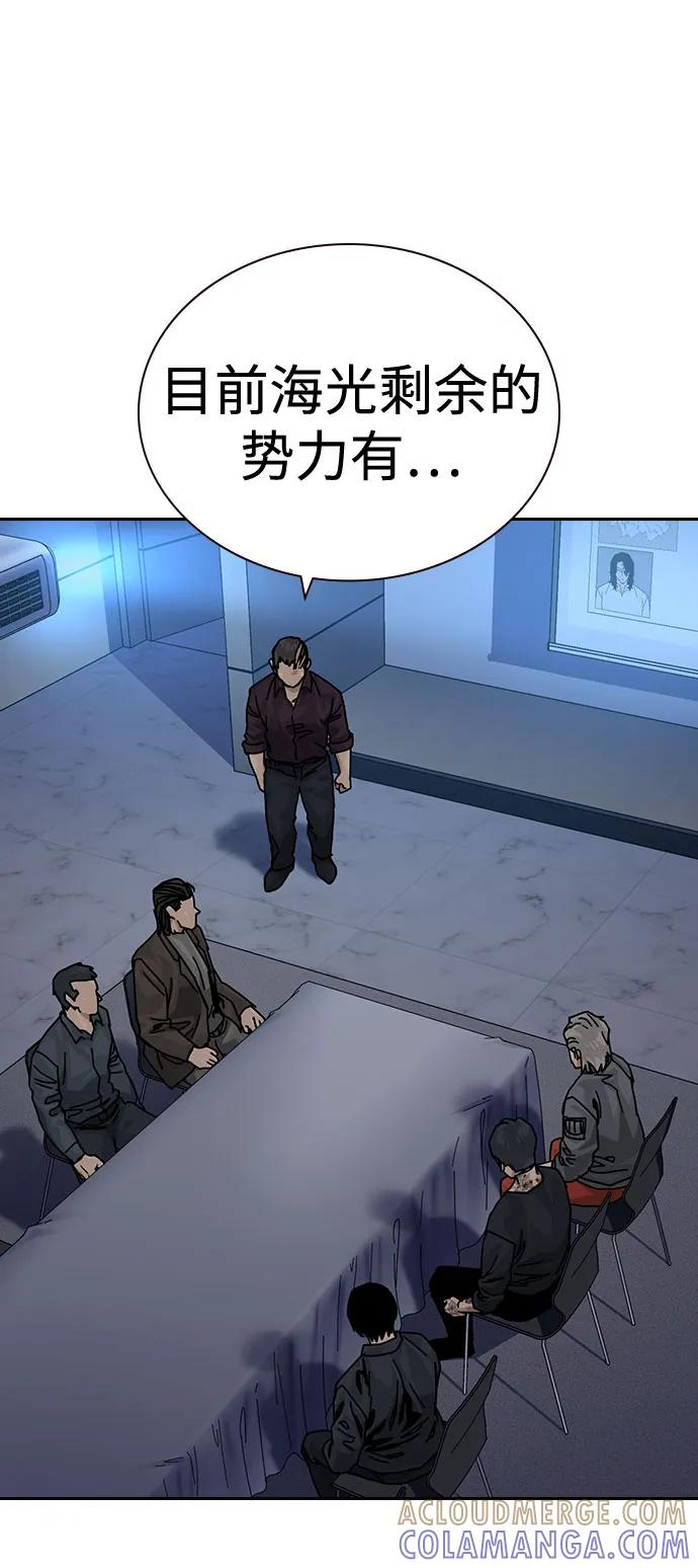 [第3季] 第21话 第37页