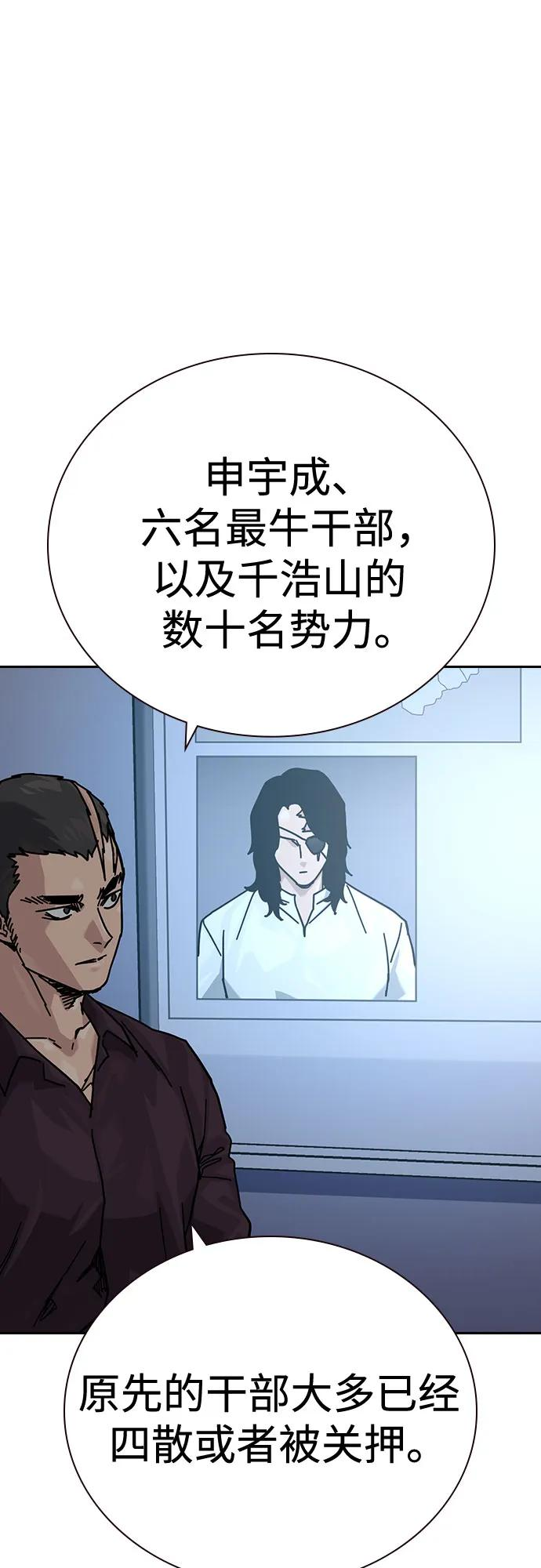 [第3季] 第21话 第38页