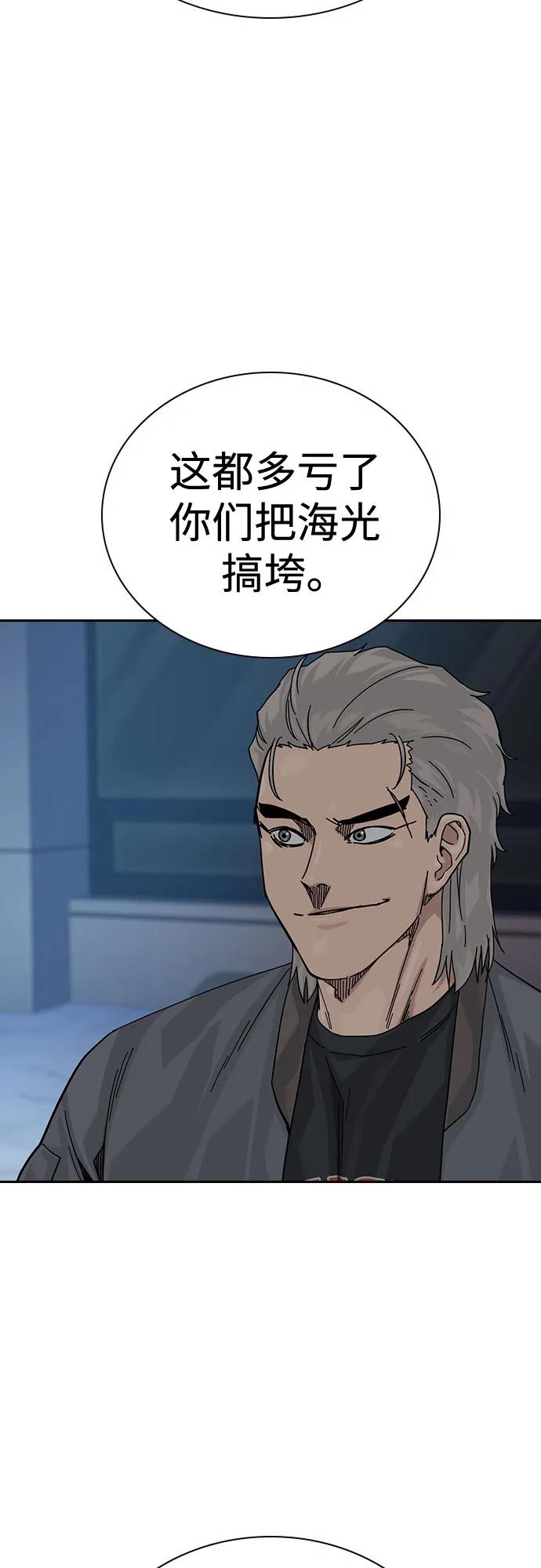 [第3季] 第21话 第39页