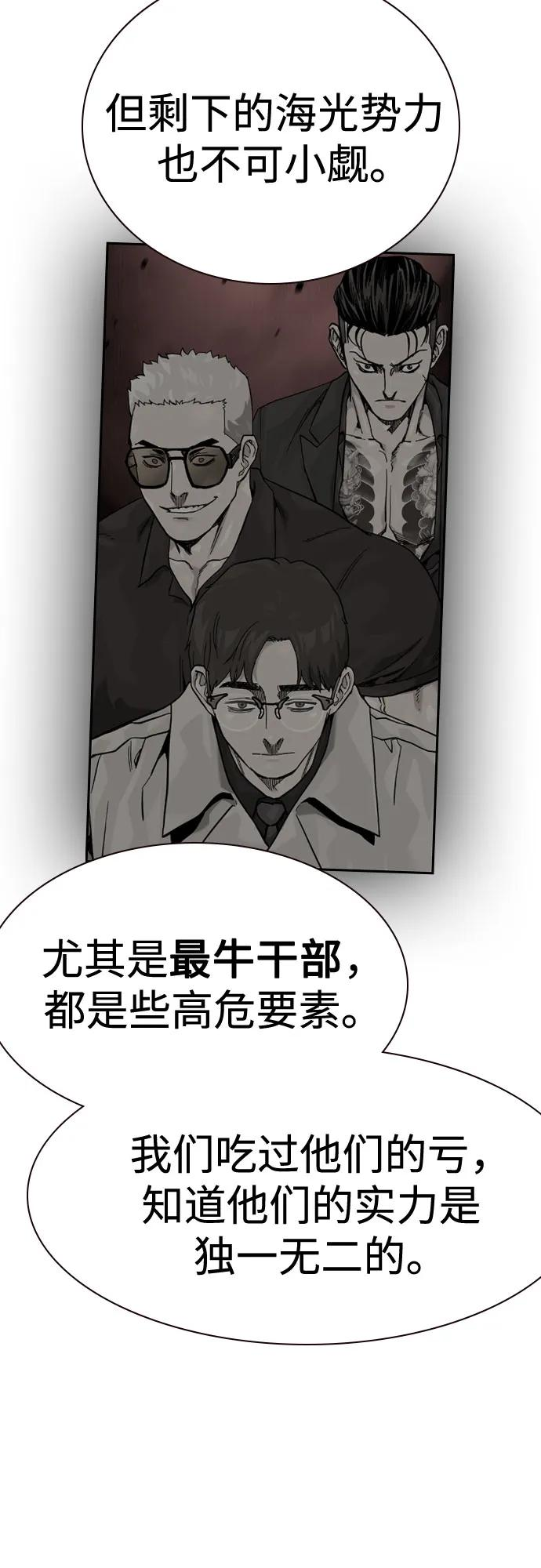[第3季] 第21话 第40页