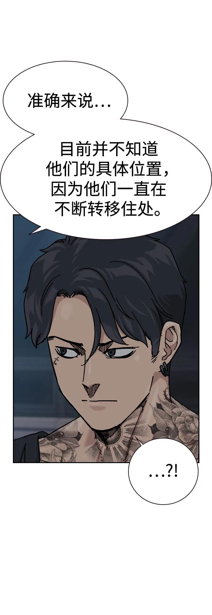 [第3季] 第21话 第42页