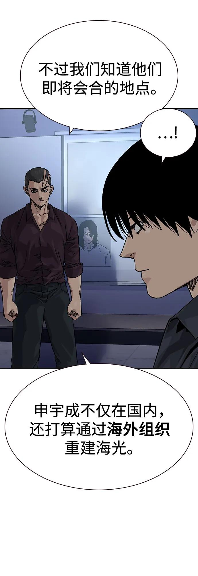 [第3季] 第21话 第43页