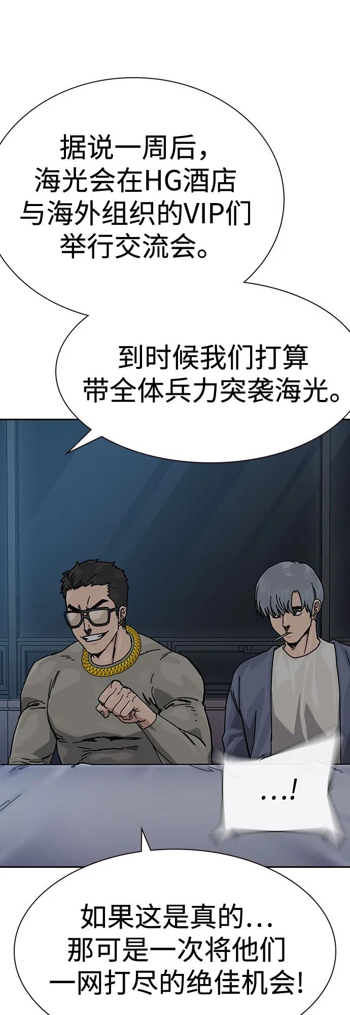 [第3季] 第21话 第44页