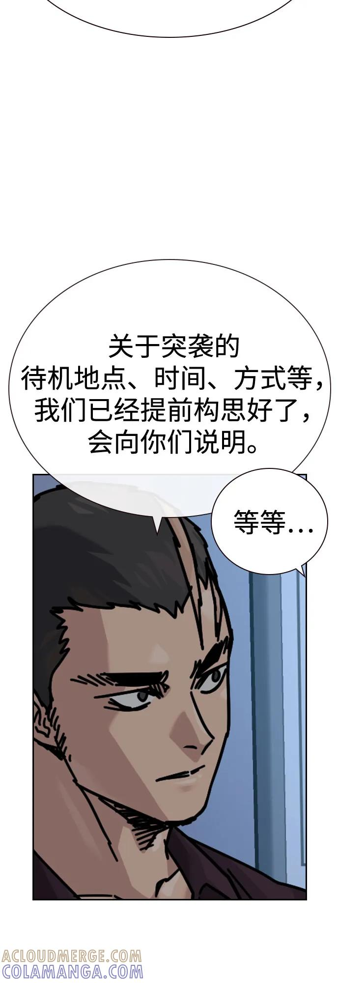 [第3季] 第21话 第45页