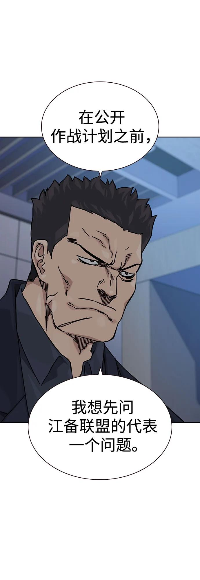 [第3季] 第21话 第46页