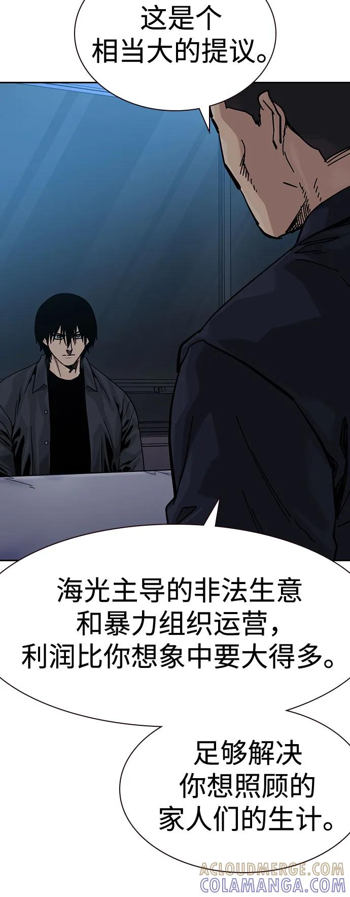[第3季] 第21话 第49页