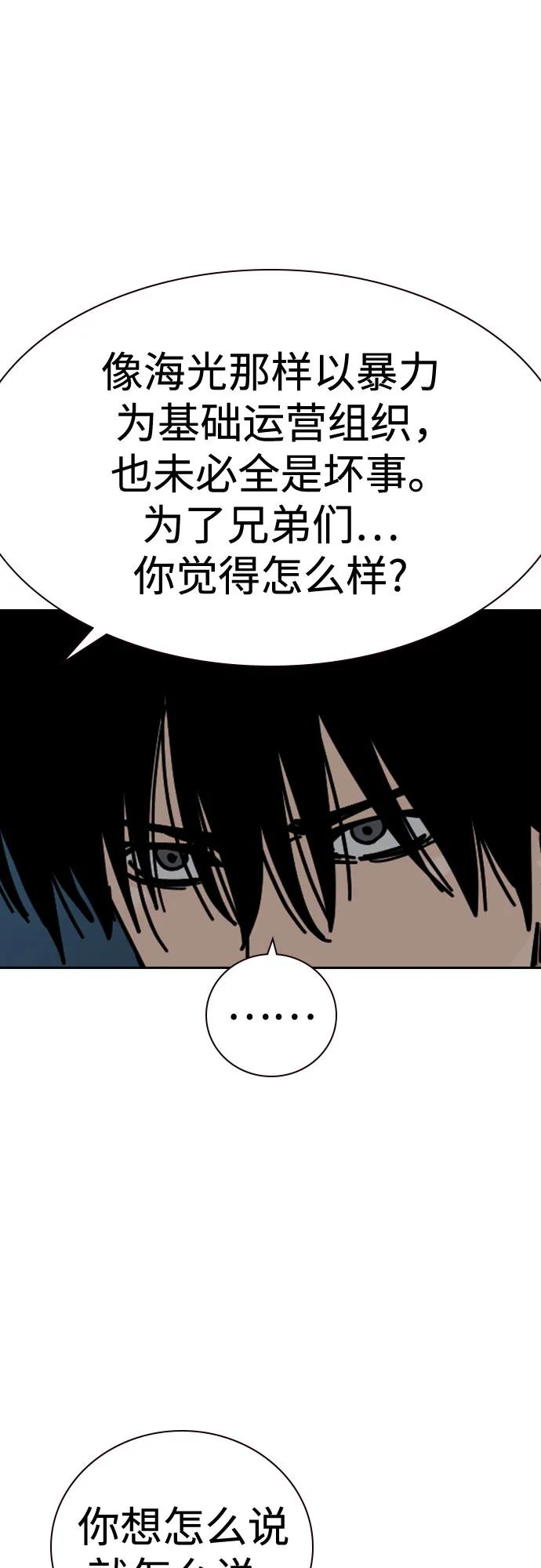 [第3季] 第21话 第50页