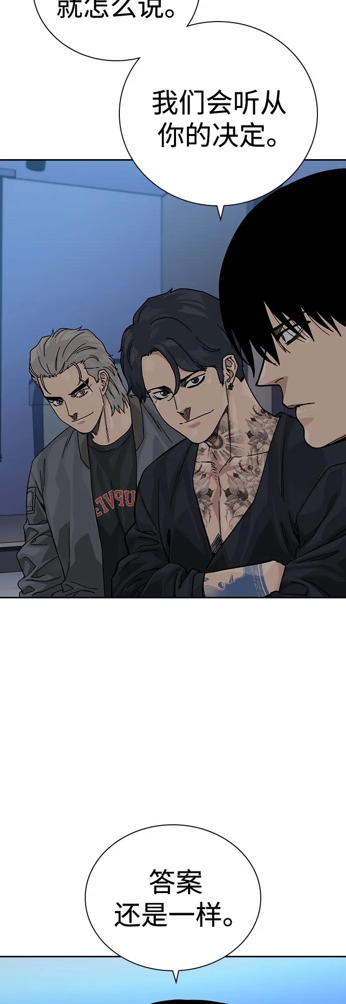 [第3季] 第21话 第51页
