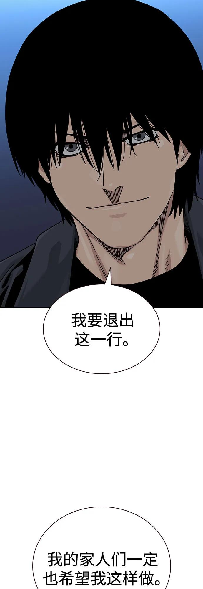 [第3季] 第21话 第52页