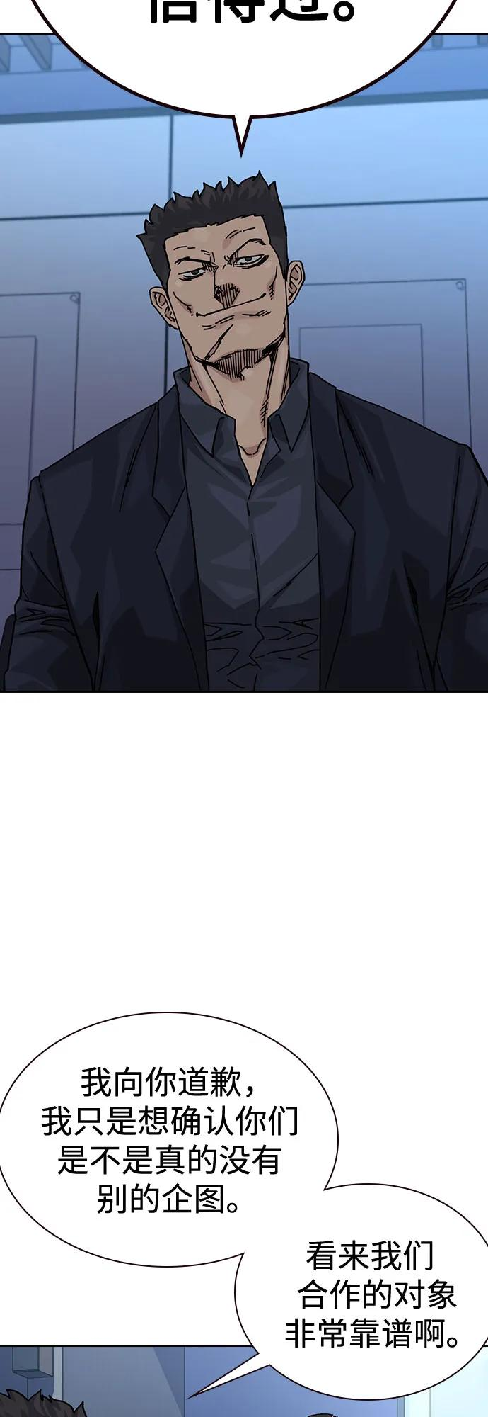 [第3季] 第21话 第54页