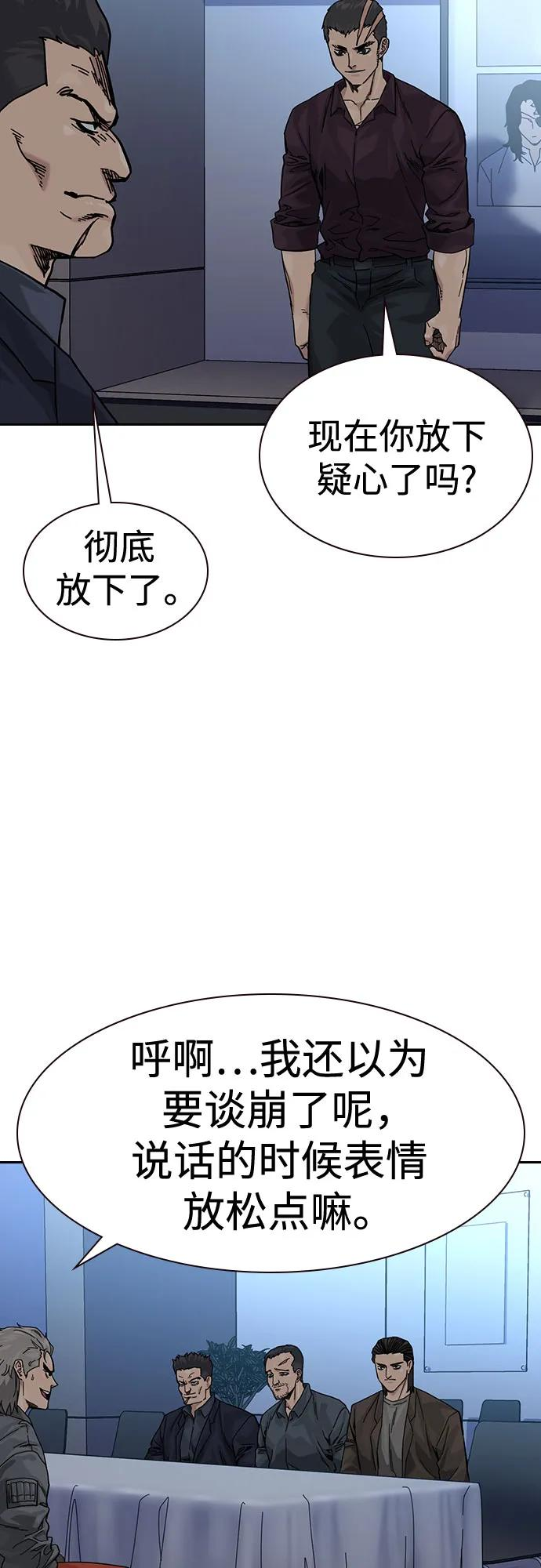 [第3季] 第21话 第55页
