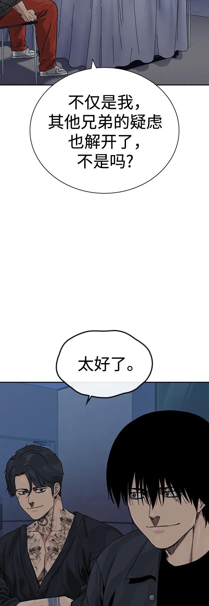 [第3季] 第21话 第56页