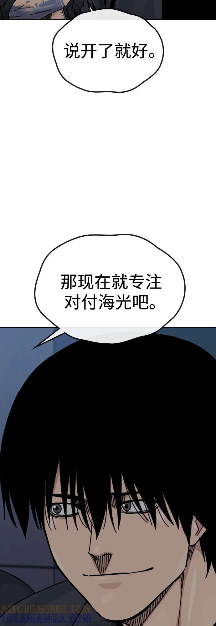 [第3季] 第21话 第57页