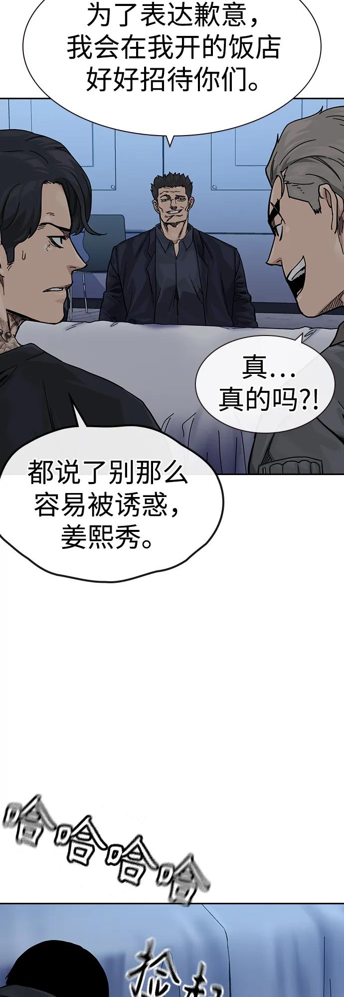 [第3季] 第21话 第60页