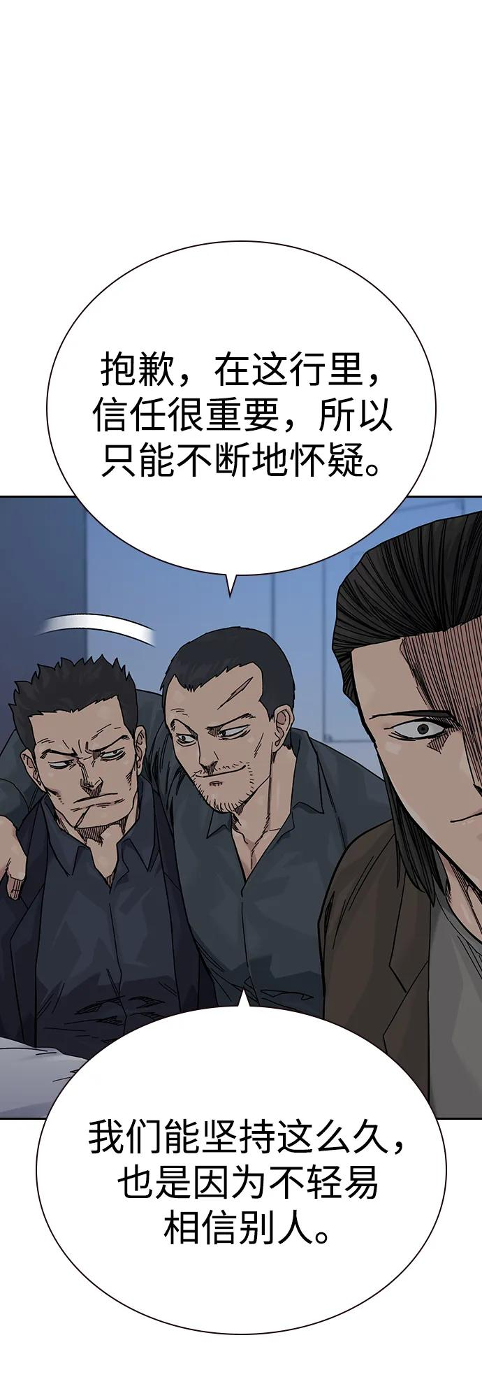 [第3季] 第21话 第62页