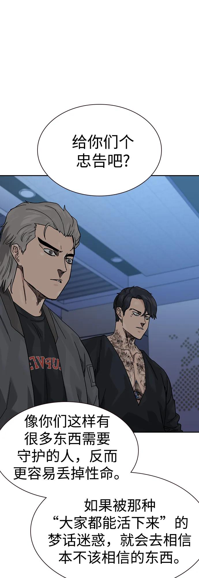 [第3季] 第21话 第63页
