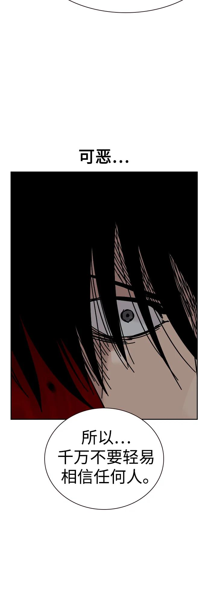 [第3季] 第21话 第64页