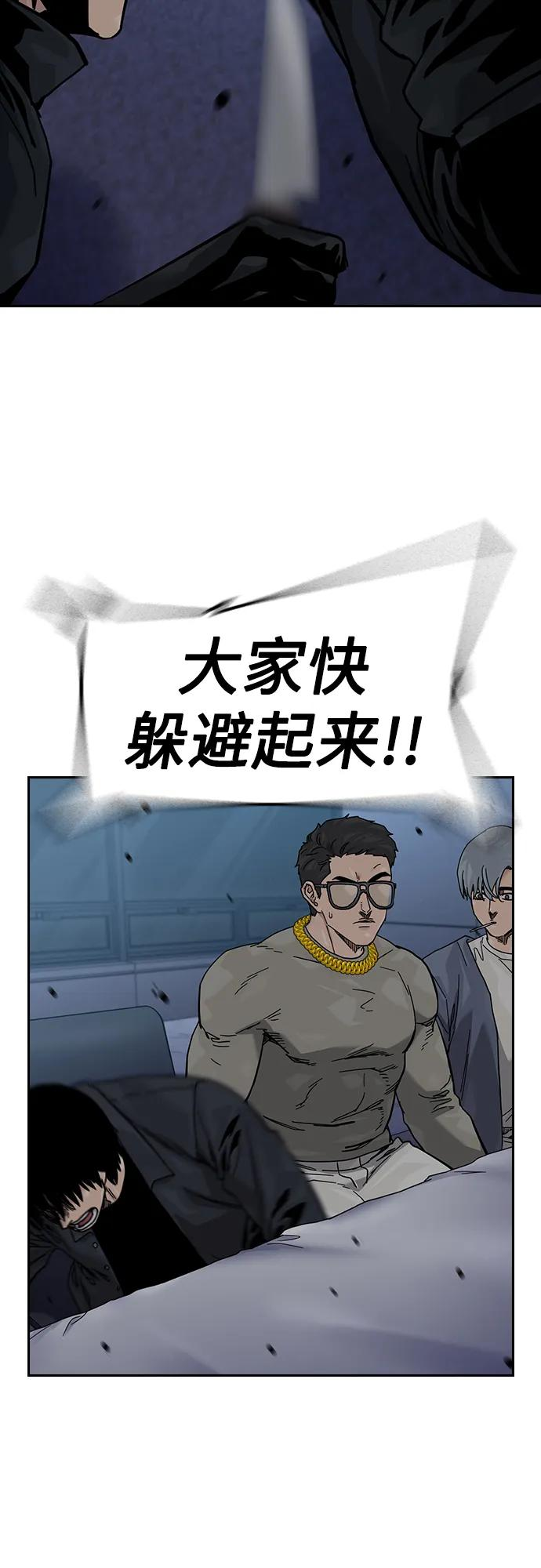 [第3季] 第21话 第66页
