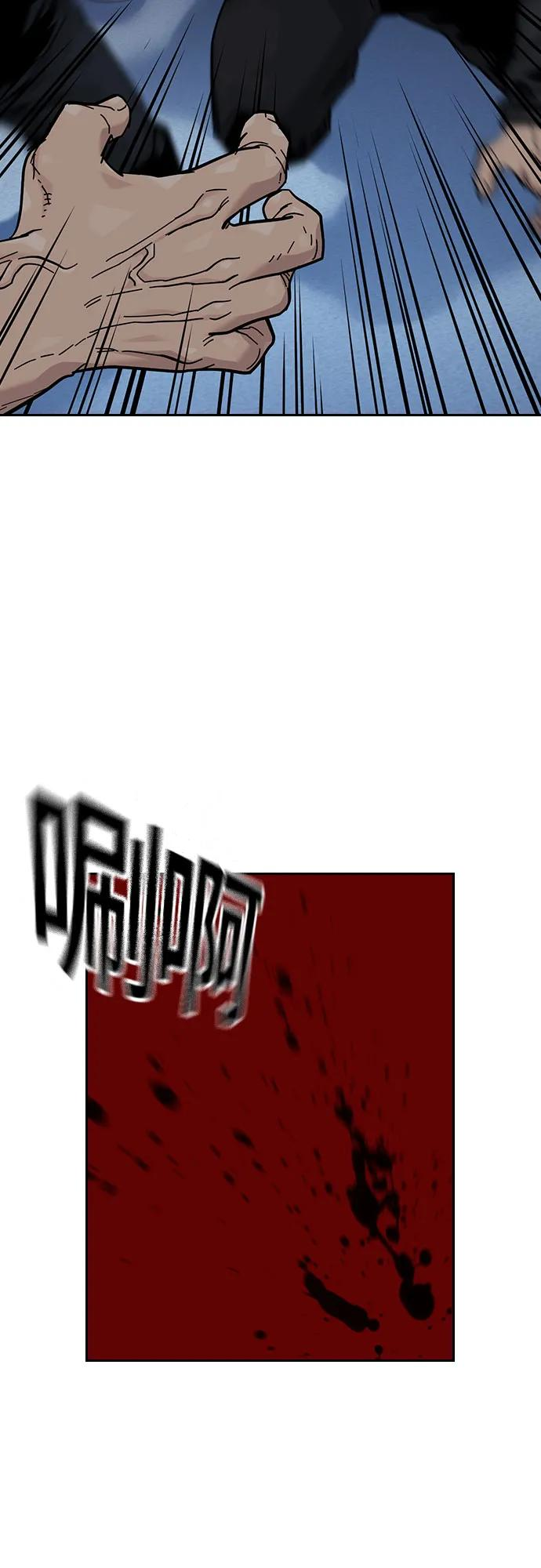 [第3季] 第21话 第72页